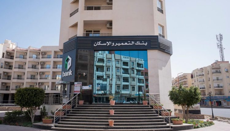 بنك التعمير والإسكان