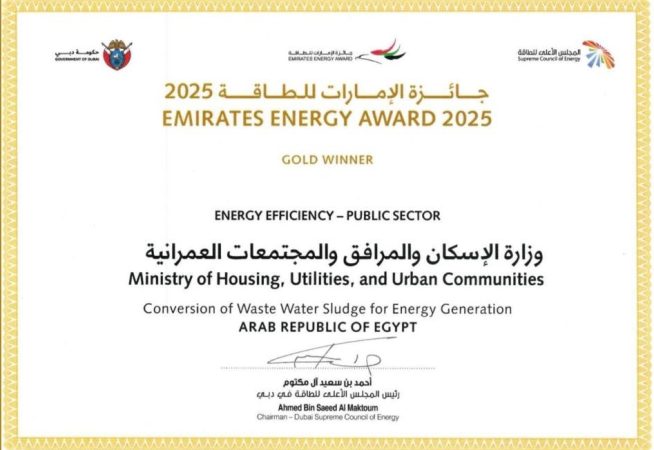 جائزة الإمارات للطاقة