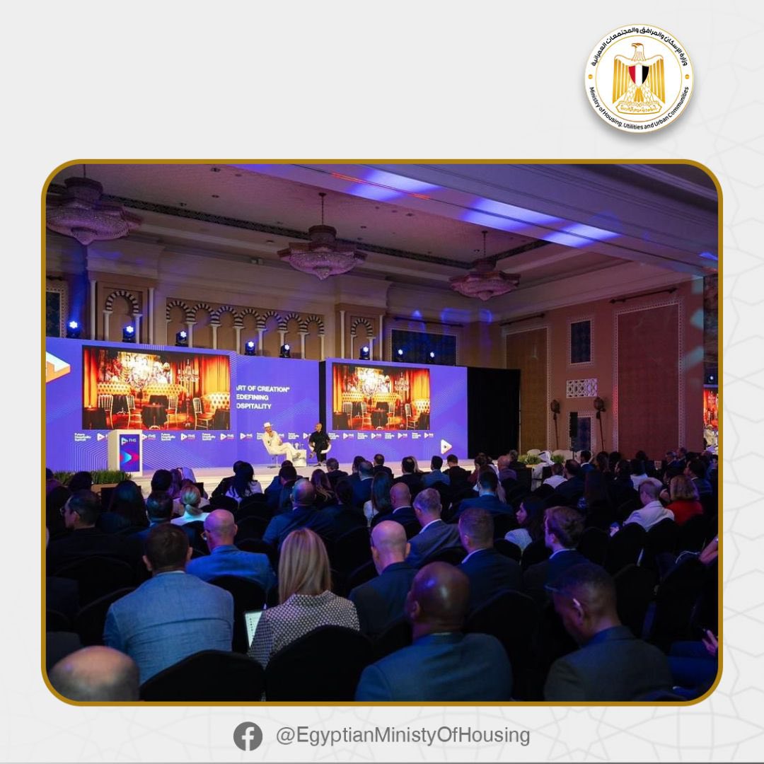 قمة مستقبل الضيافة