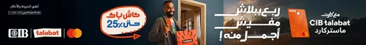 cib-talabat-campaign-sm-post-v1-ar-728x90px-2
