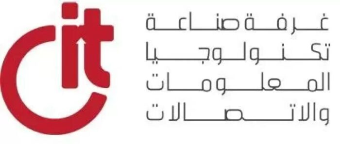 غرفة صناعة تكنولوجيا المعلومات والاتصالات