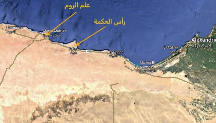 علم الروم