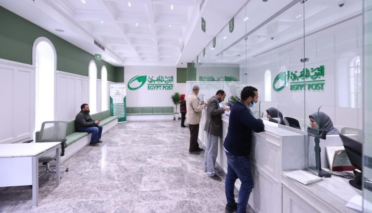 البريد المصري