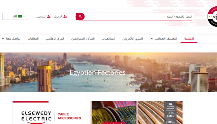 منصة صنع في مصر