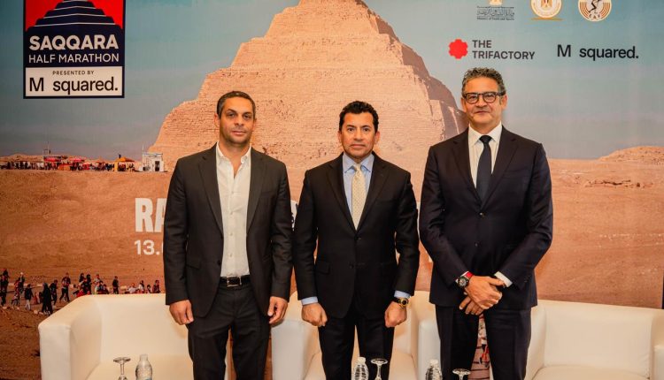 مؤتمر سباق نصف ماراثون سقارة