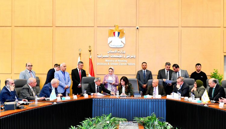 احتماع وزارة الإسكان ومجلس النواب