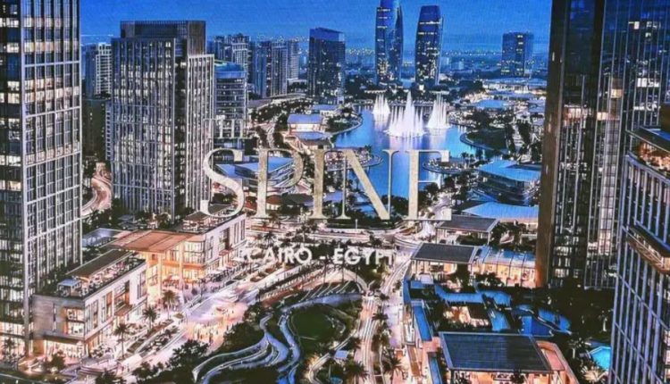 مشروع The Spine