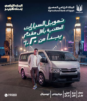 الزراعى 300