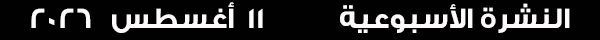 11-8-2026