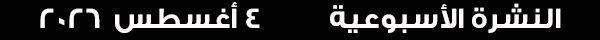 4-8-2026