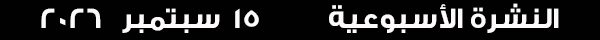 15-9-2026