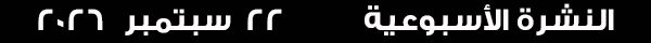 22-9-2026