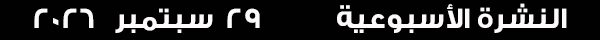 29-9-2026