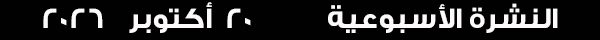 20-10-2026
