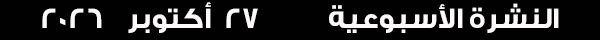 27-10-2026